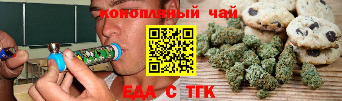 Печенье с ТГК марихуана  Вход с VPN  Радужный 