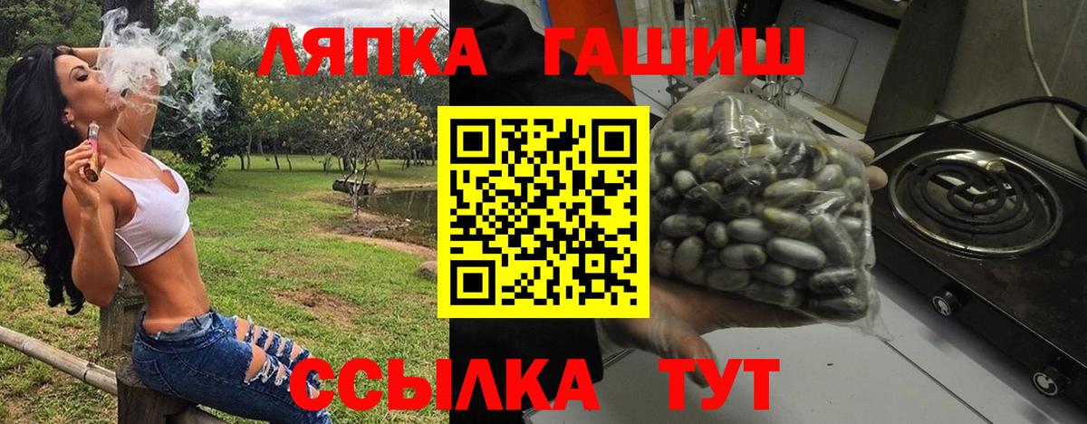ГАШ hashish  ГАШ ice o lator  Радужный  Вход с VPN 