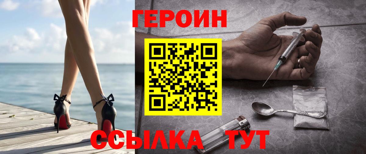 Героин афганец Радужный