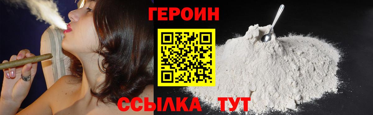 ГЕРОИН гречка  Вход с VPN  Радужный 