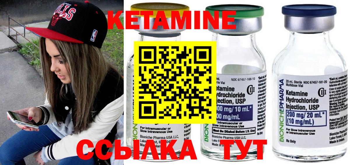 Радужный  Кетамин ketamine  Вход с VPN 