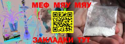 мефедрон Бузулук