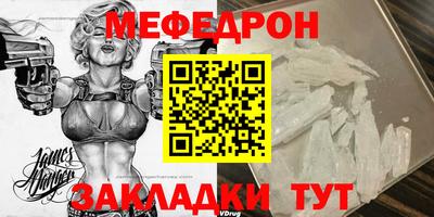 мефедрон Бузулук