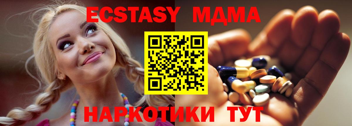 MDMA молли  МДМА молли  Радужный  МДМА  Вход с VPN 