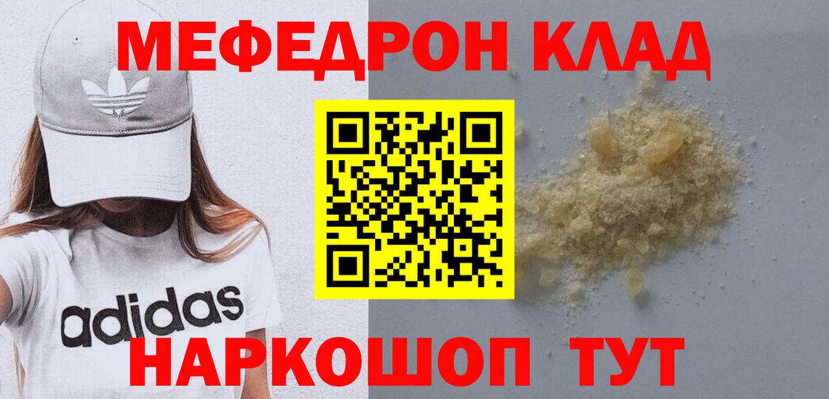 МЯУ-МЯУ 4 MMC  Вход с VPN  МЯУ-МЯУ 4 MMC  купить закладку  Радужный  Меф 