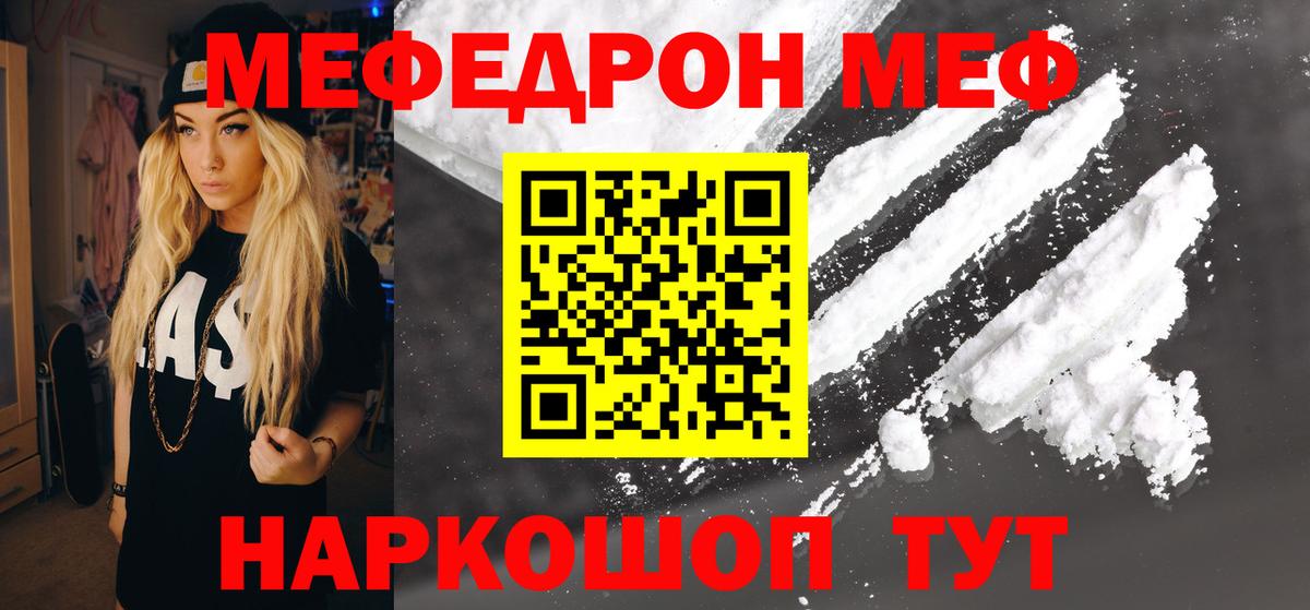 Меф кристаллы Радужный