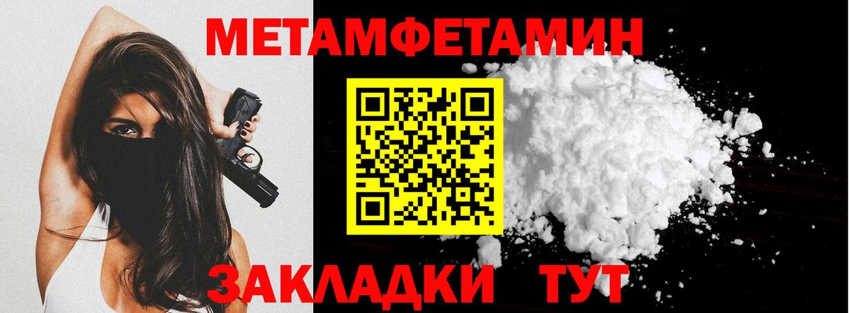 Первитин кристалл Радужный