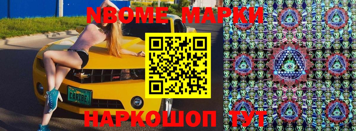 Радужный  Марки NBOMe 1,8мг  Вход с VPN 
