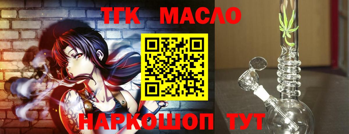 Дистиллят ТГК гашишное масло Радужный